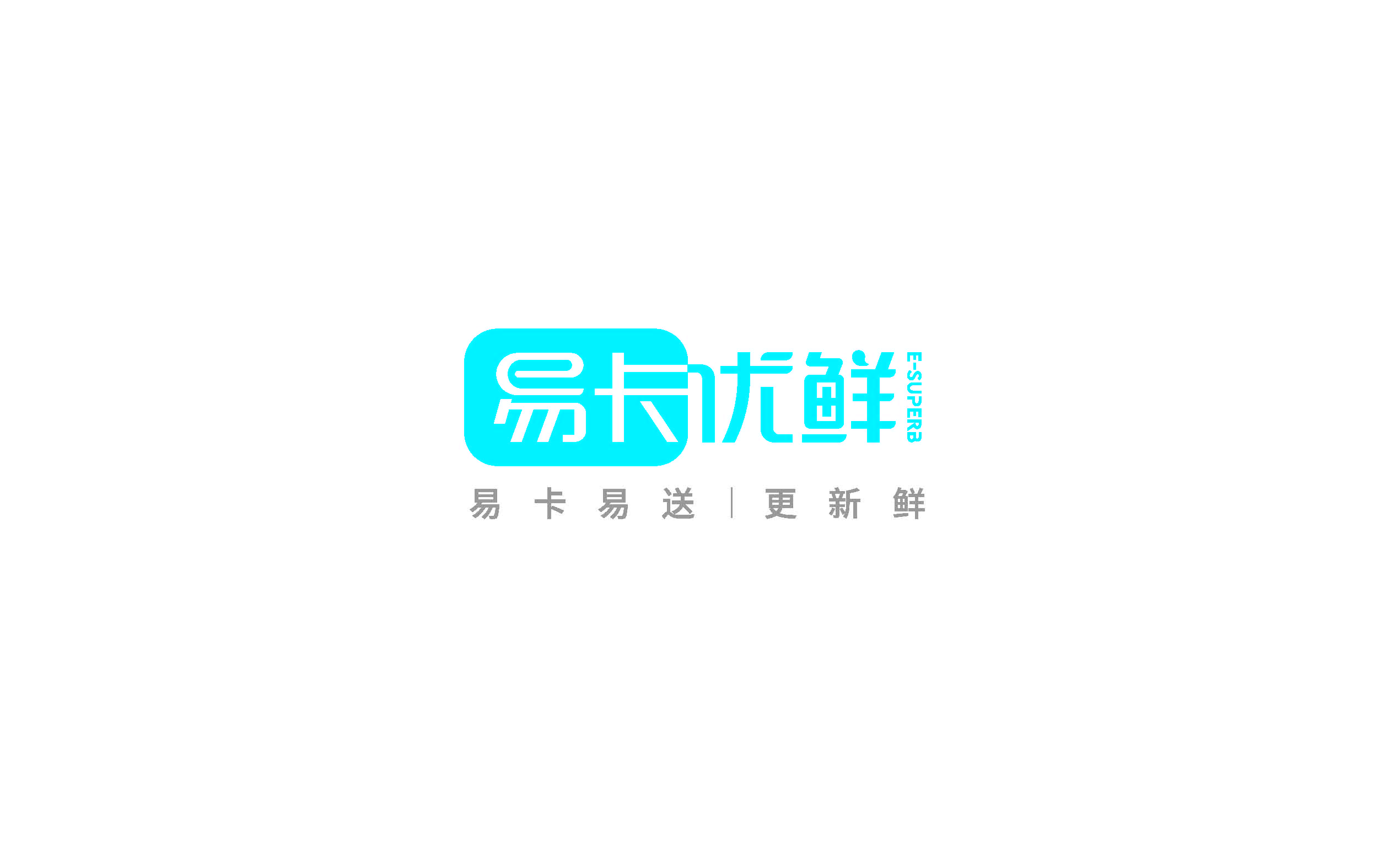 易卡優(yōu)鮮品牌設計提報(2)_頁面_22.jpg