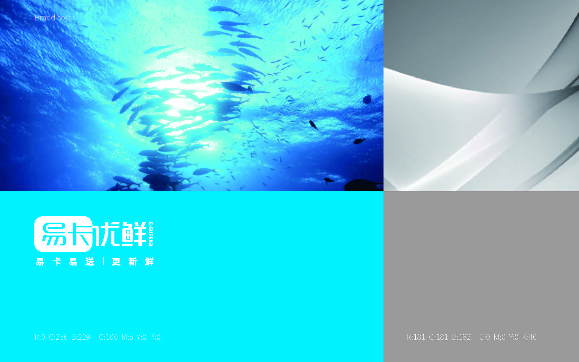 易卡優(yōu)鮮品牌設計提報(2)_頁面_24.jpg