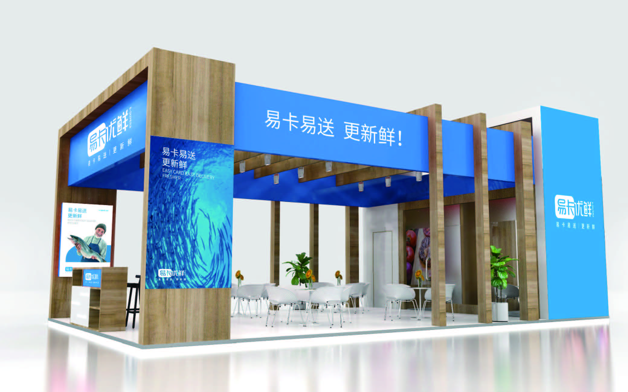 易卡優(yōu)鮮品牌設計提報(2)_頁面_27.jpg
