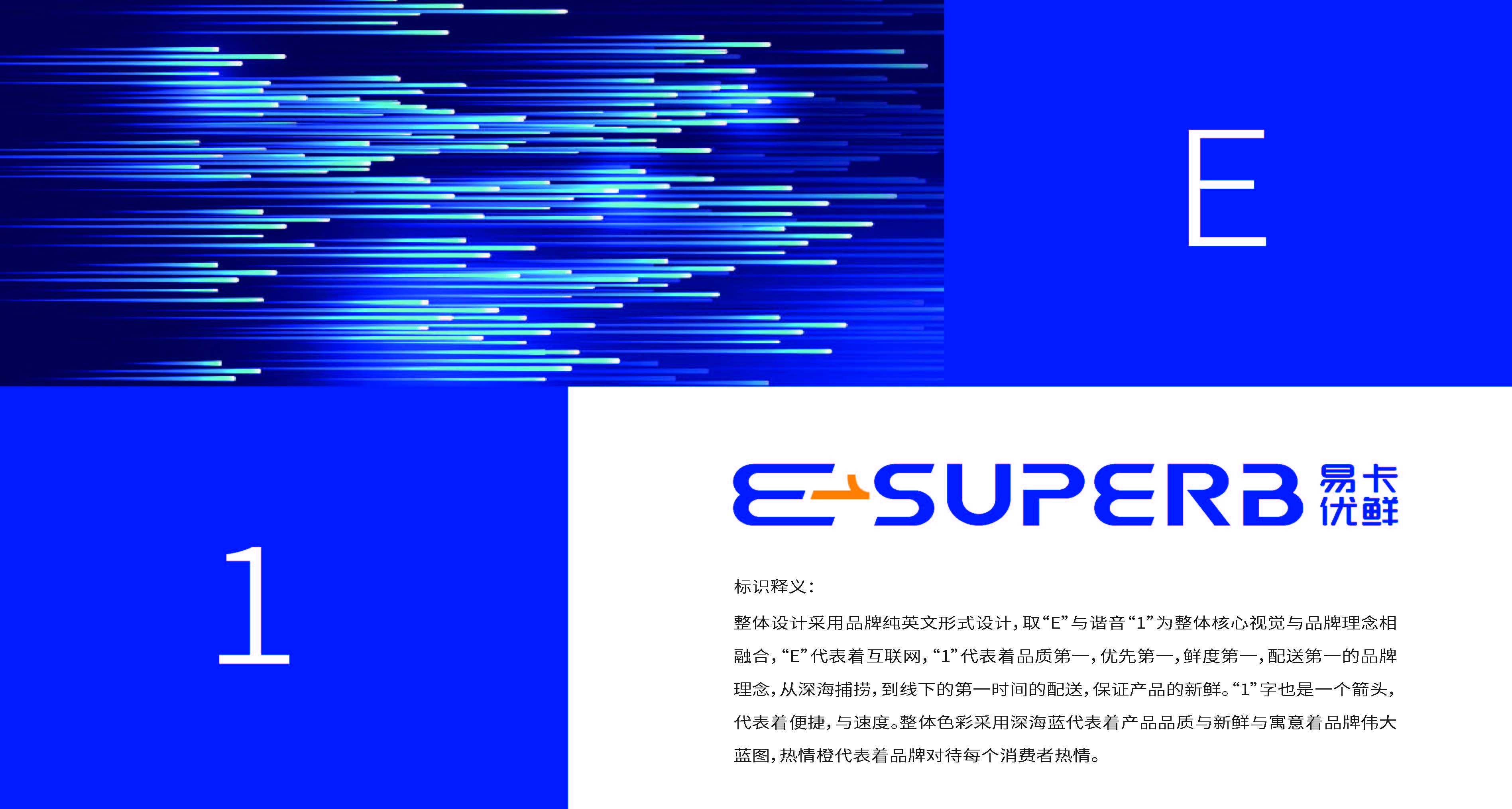 易卡優(yōu)鮮品牌設計提報(2)_頁面_34.jpg