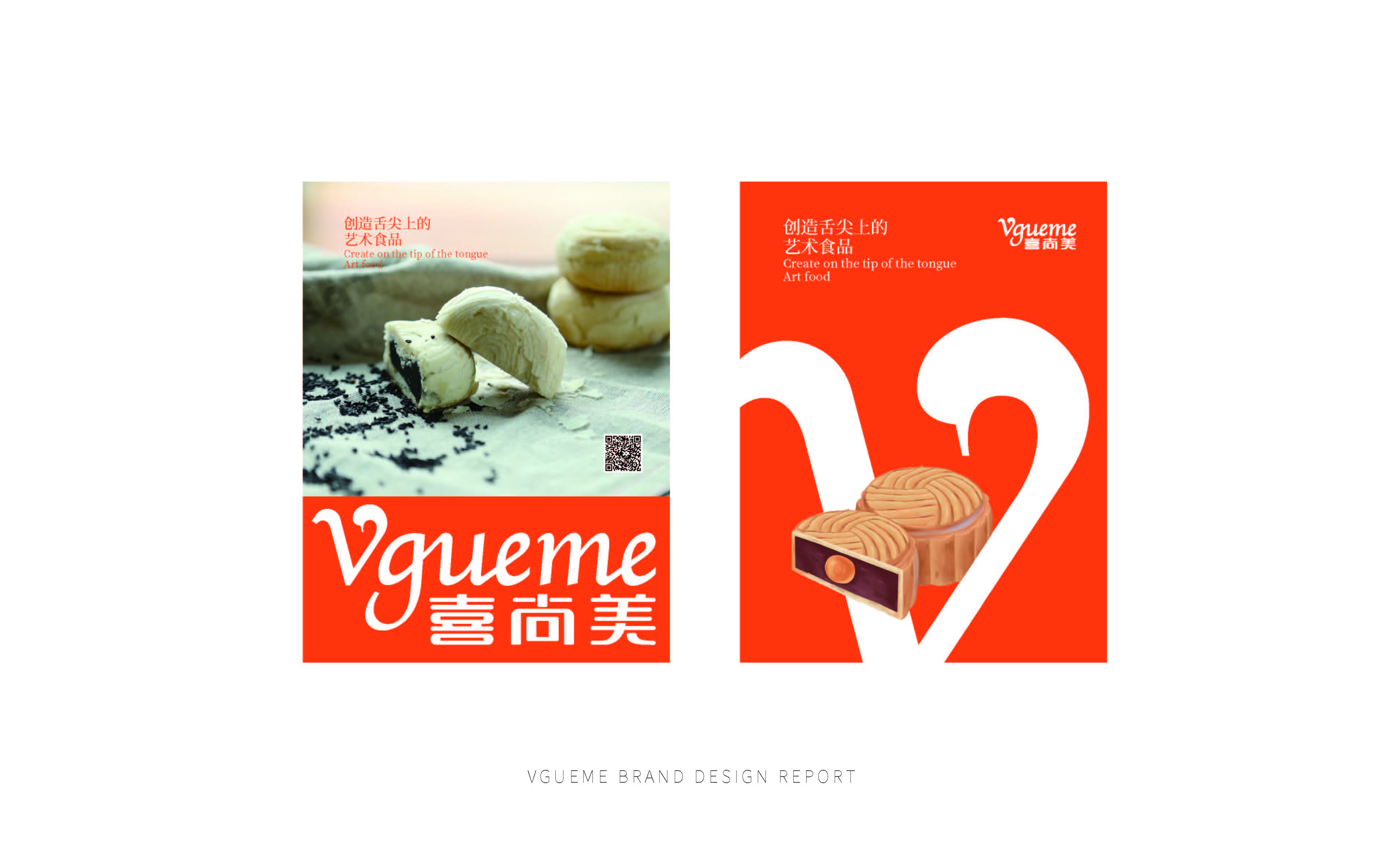 喜尚美品牌設(shè)計(jì)提報(bào)(2)_頁面_33.jpg