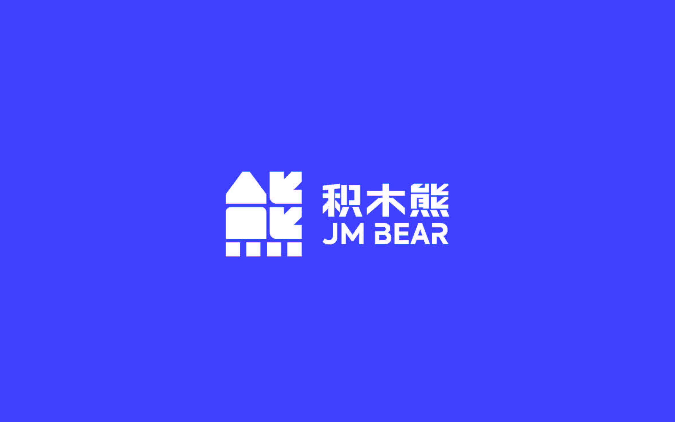 積木熊品牌形象設(shè)計(jì)提報(bào)_頁面_11.jpg