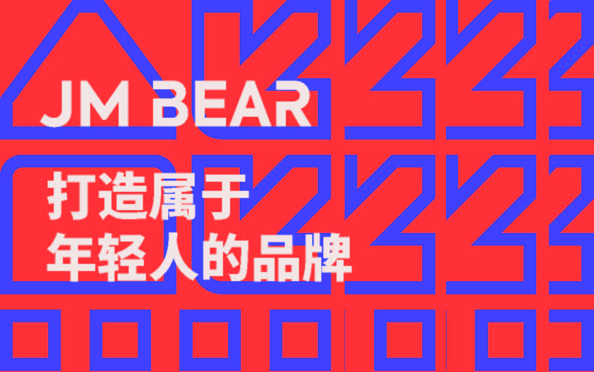 積木熊品牌形象設(shè)計(jì)提報(bào)_頁面_15.jpg