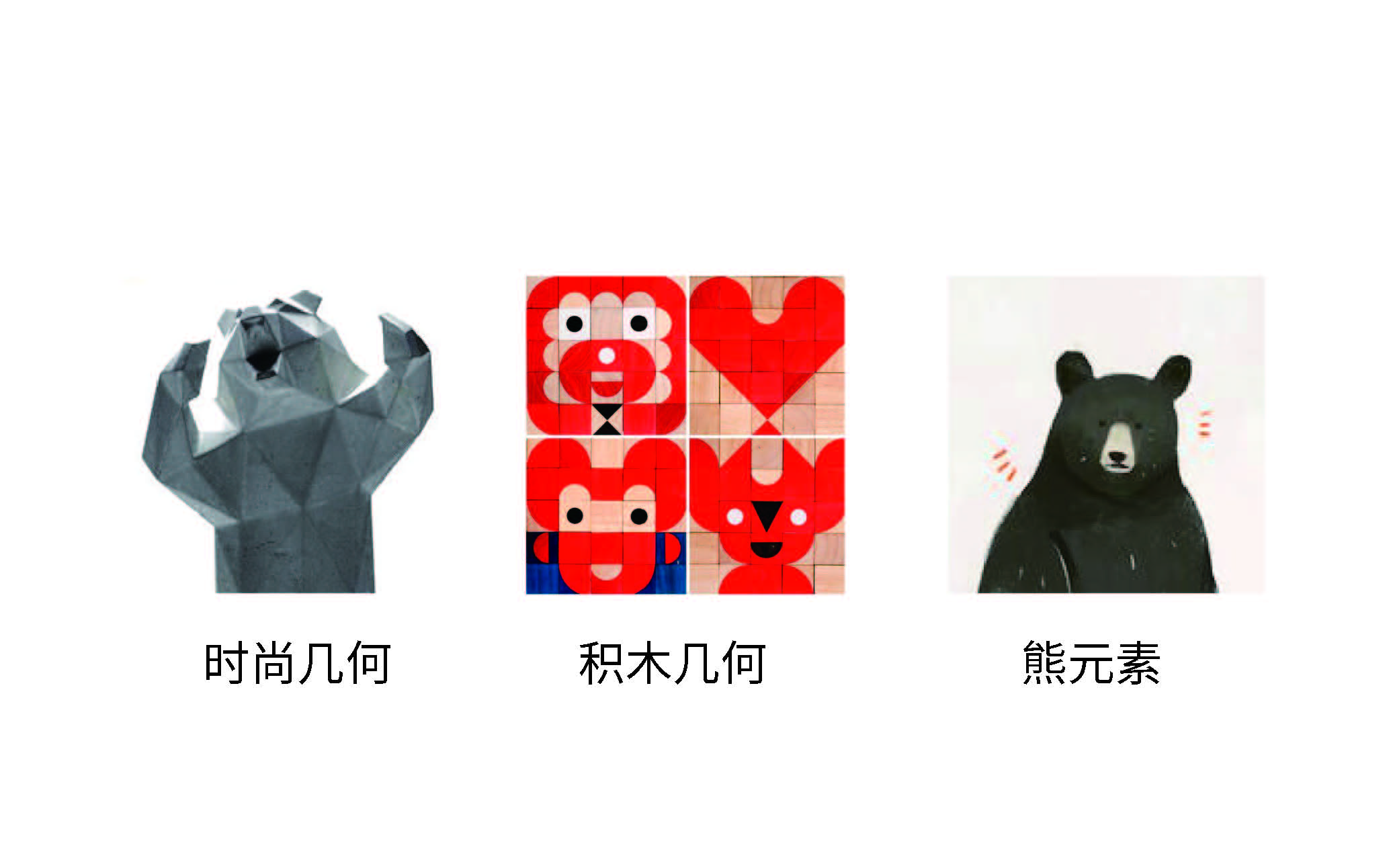 積木熊品牌形象設(shè)計(jì)提報(bào)_頁面_21.jpg