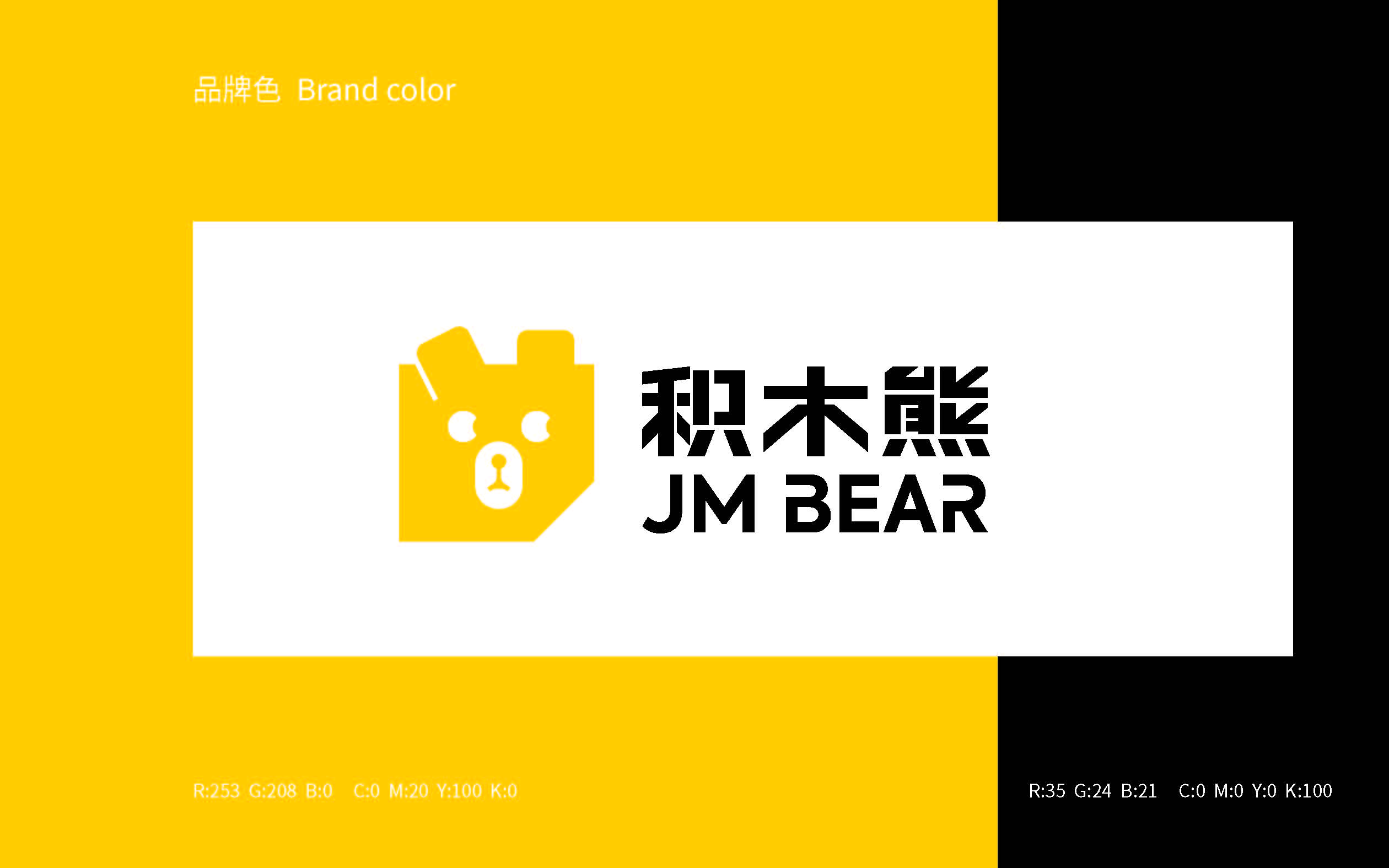 積木熊品牌形象設(shè)計(jì)提報(bào)_頁面_25.jpg
