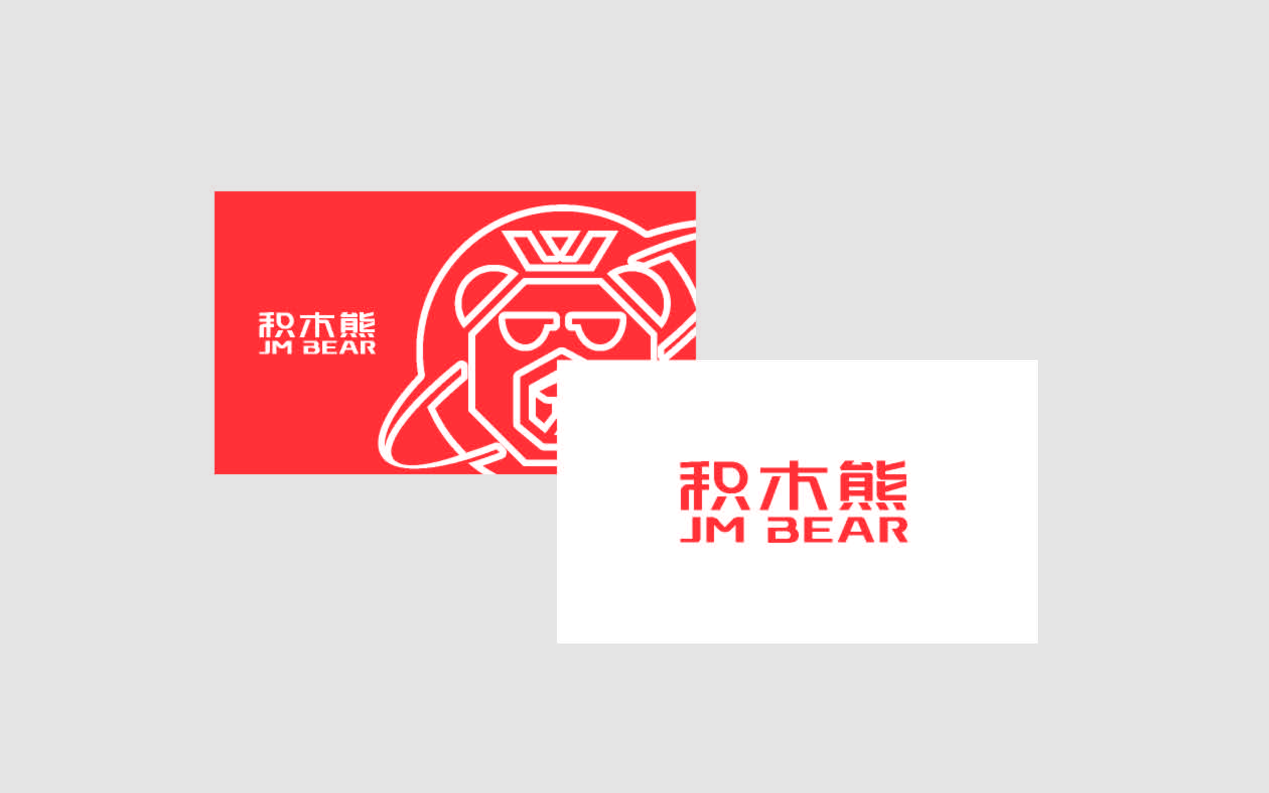 積木熊品牌形象設(shè)計(jì)提報(bào)_頁面_35.jpg