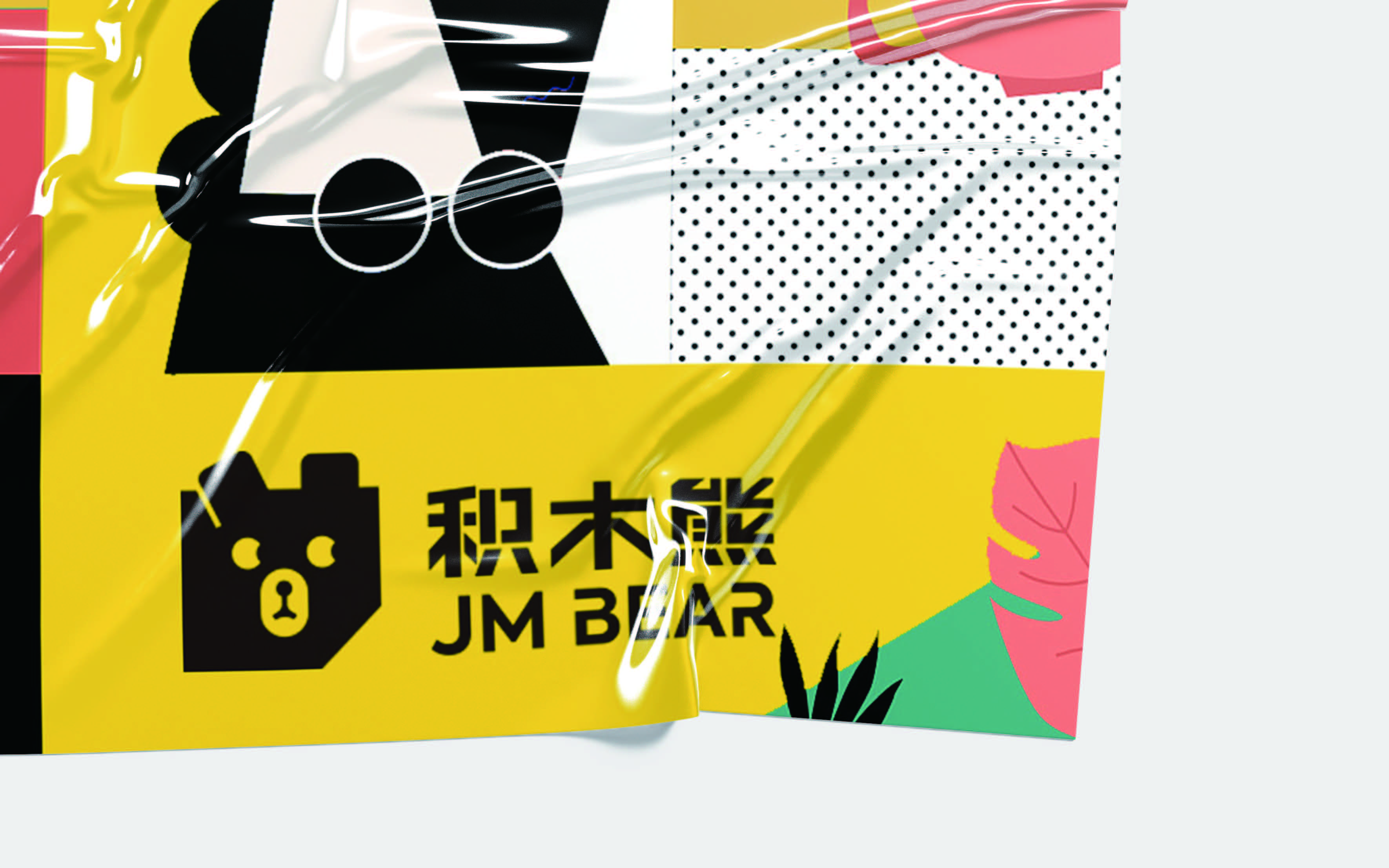 積木熊品牌形象設(shè)計(jì)提報(bào)_頁面_28.jpg