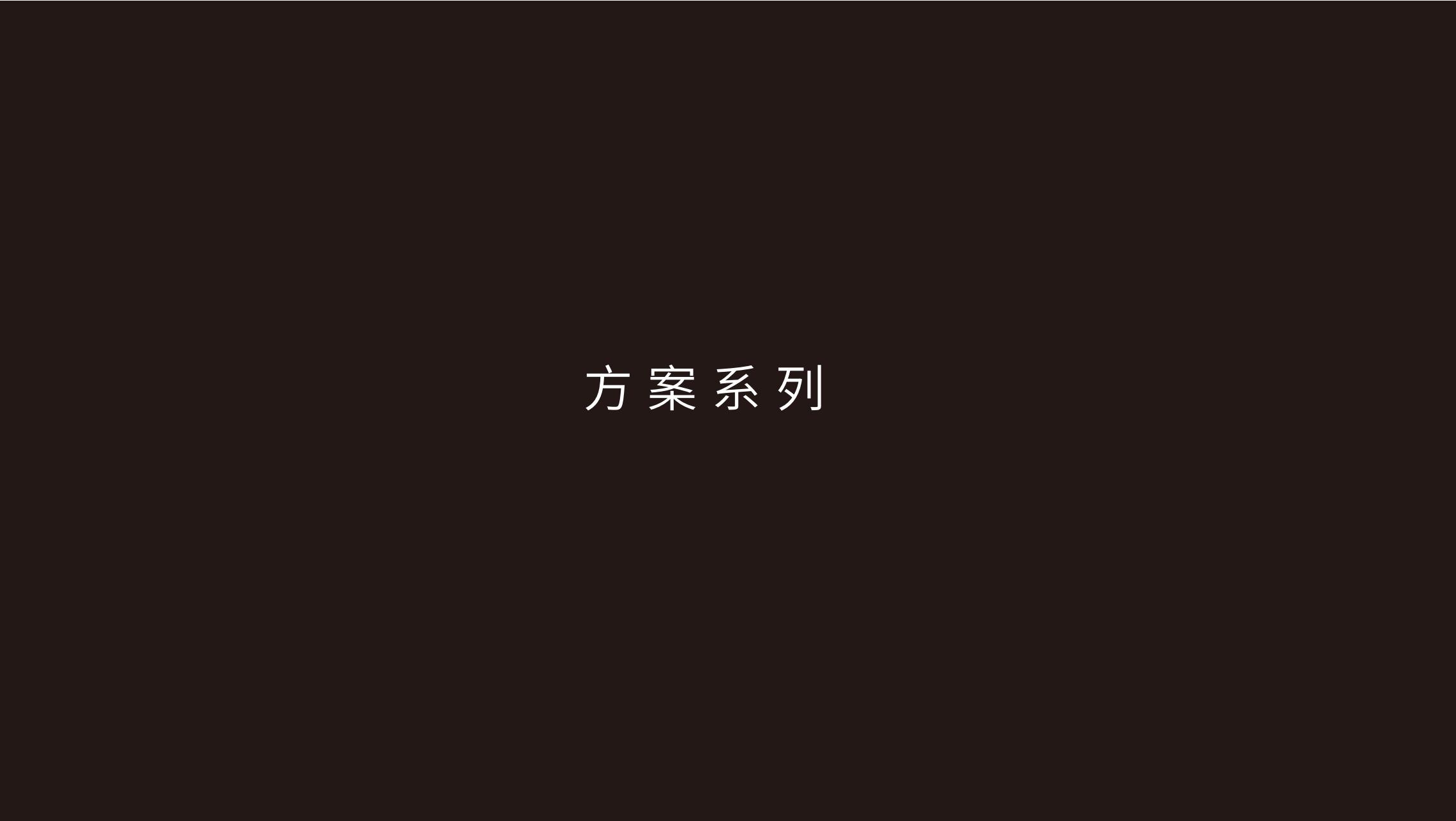 帝皇中秋方案系列--巨靈設(shè)計(jì)_01.jpg