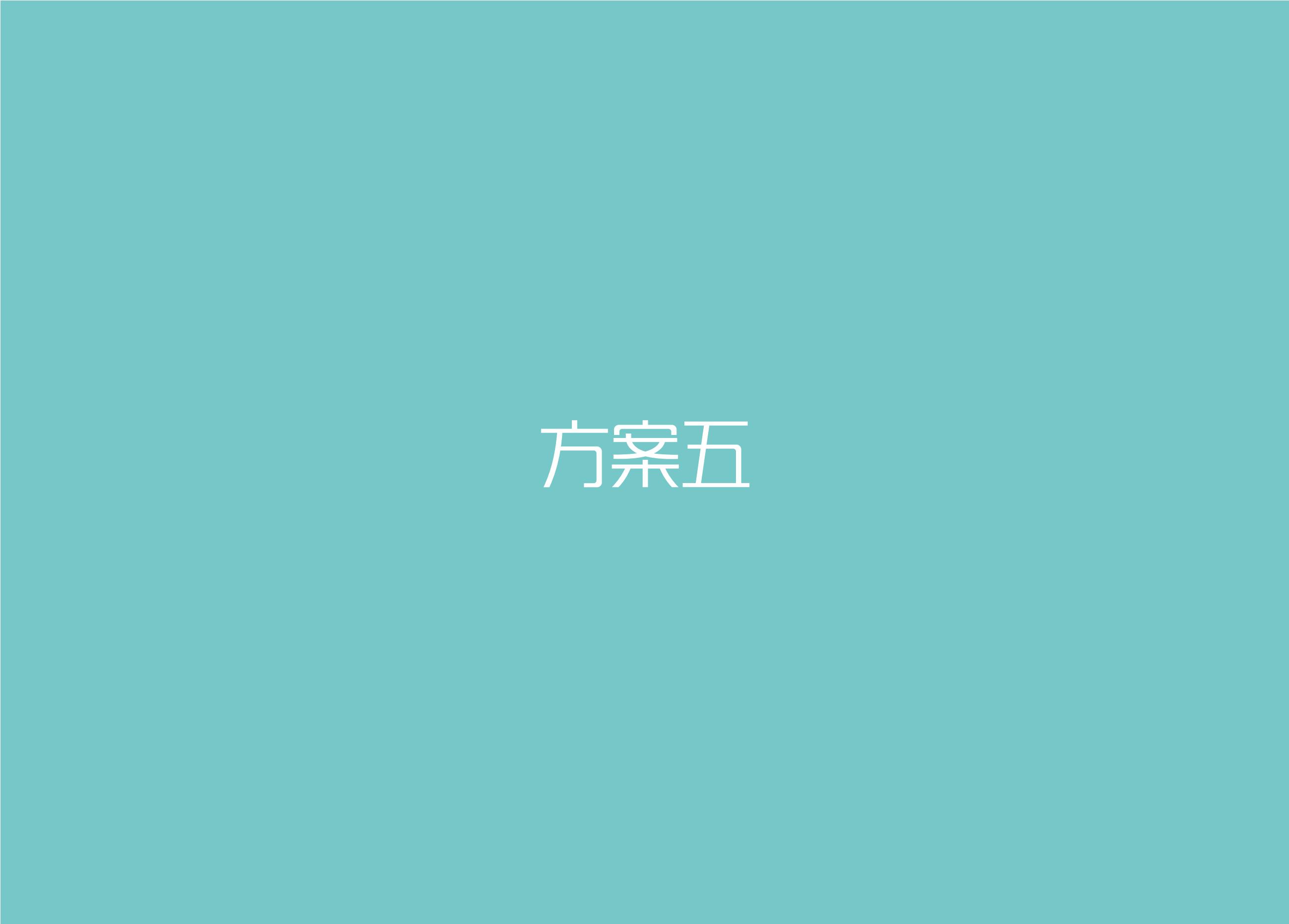 喜尚美方案(3)_21.jpg