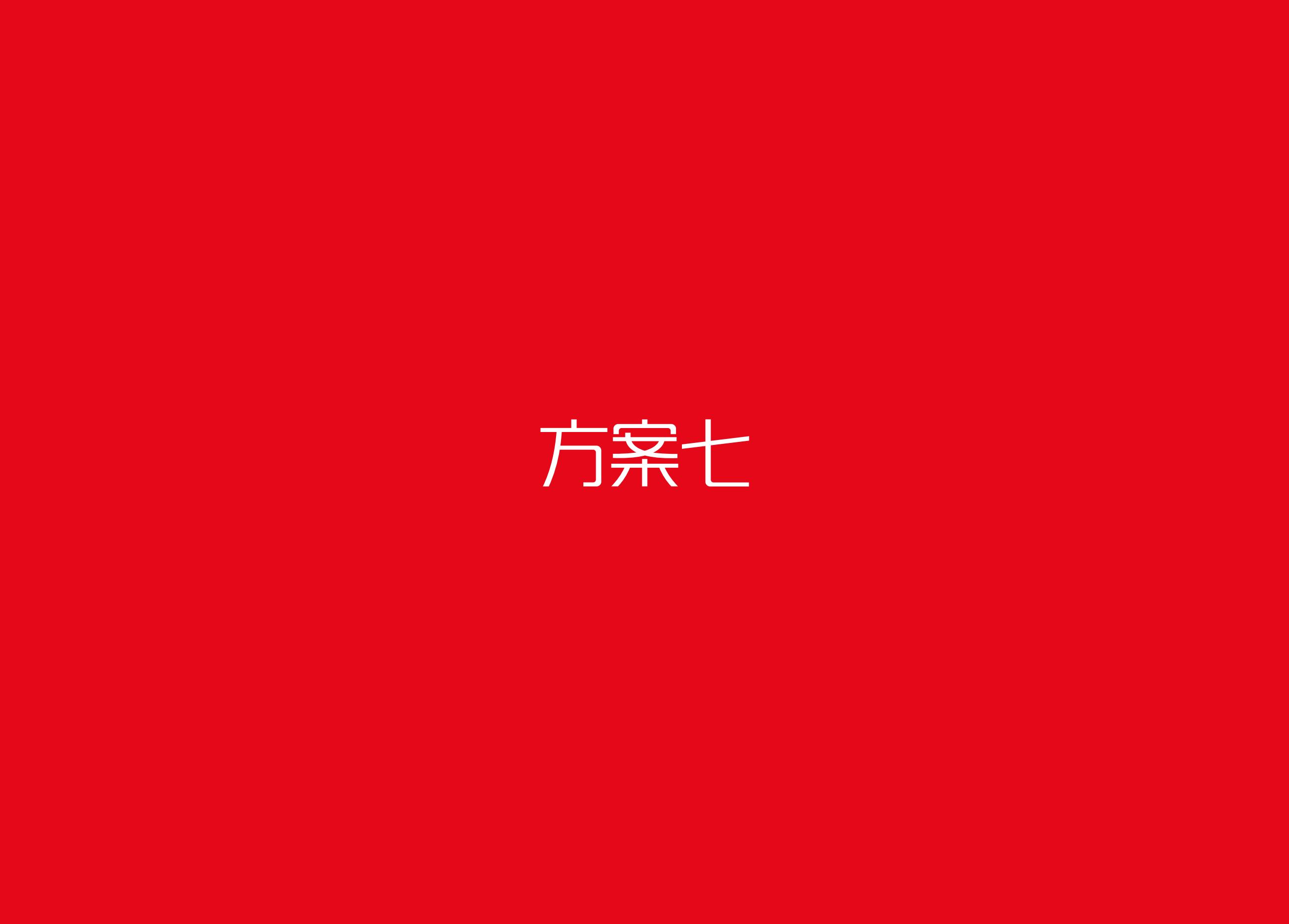 喜尚美方案(3)_32.jpg
