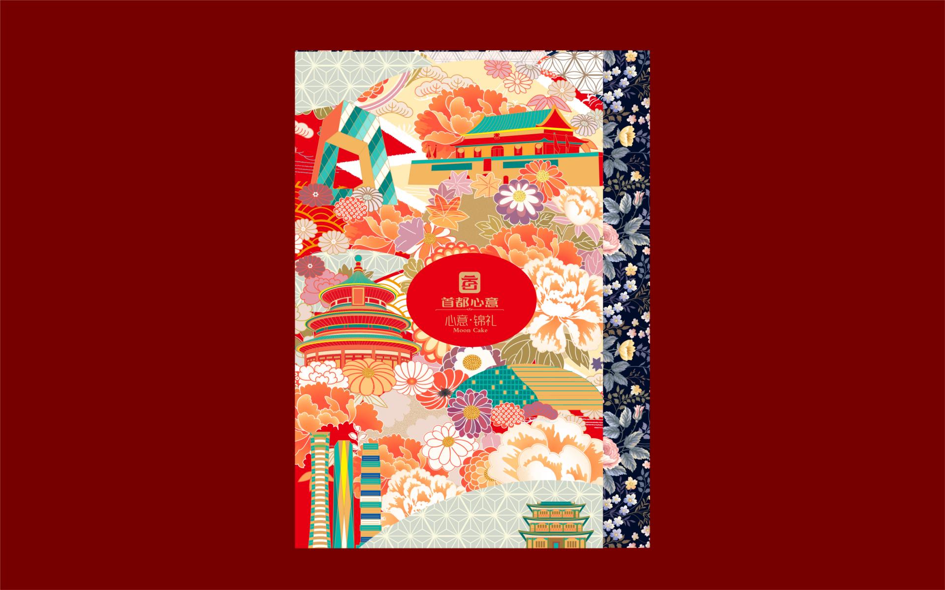 首都心意包裝設(shè)計(jì)(1)_10.jpg