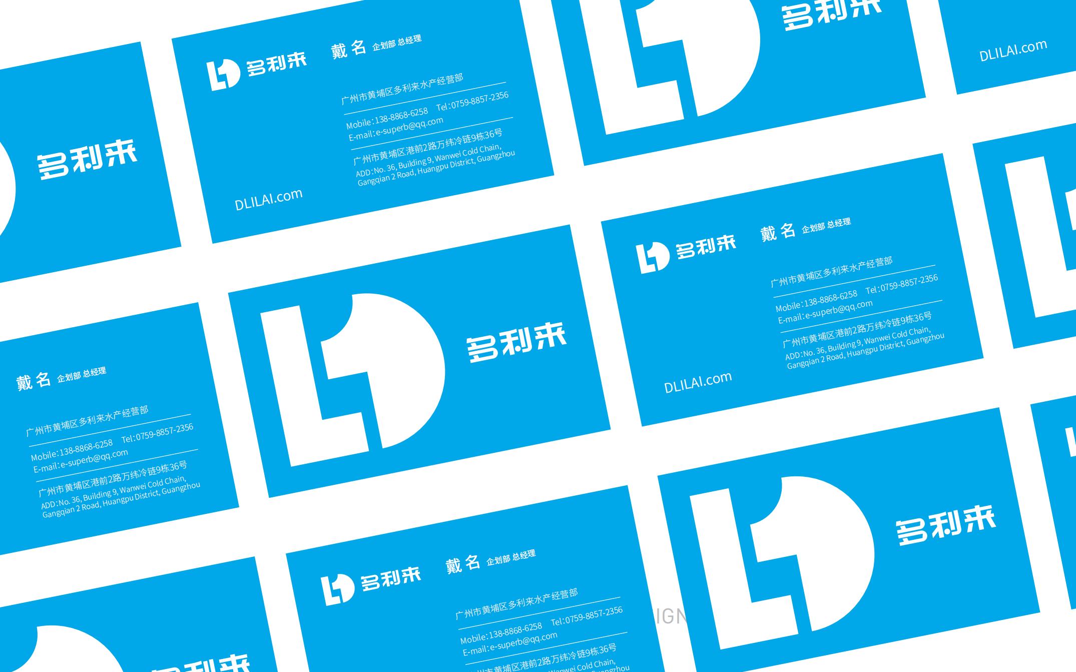 多利來品牌設(shè)計方案提報1(2)_18.jpg