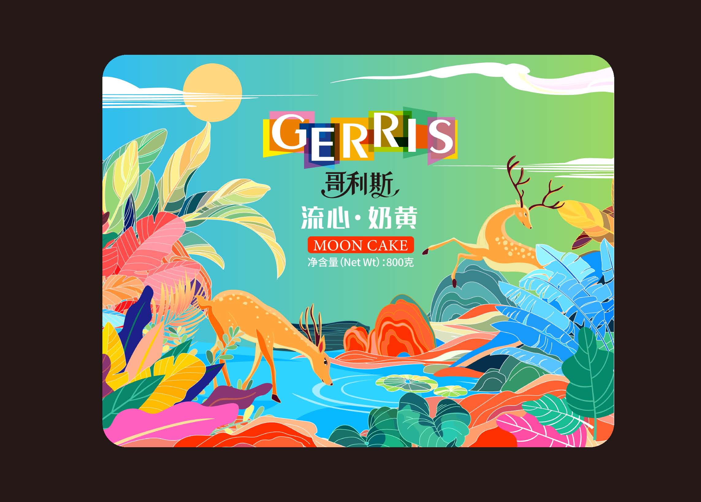 哥利斯中秋_頁面_27.jpg