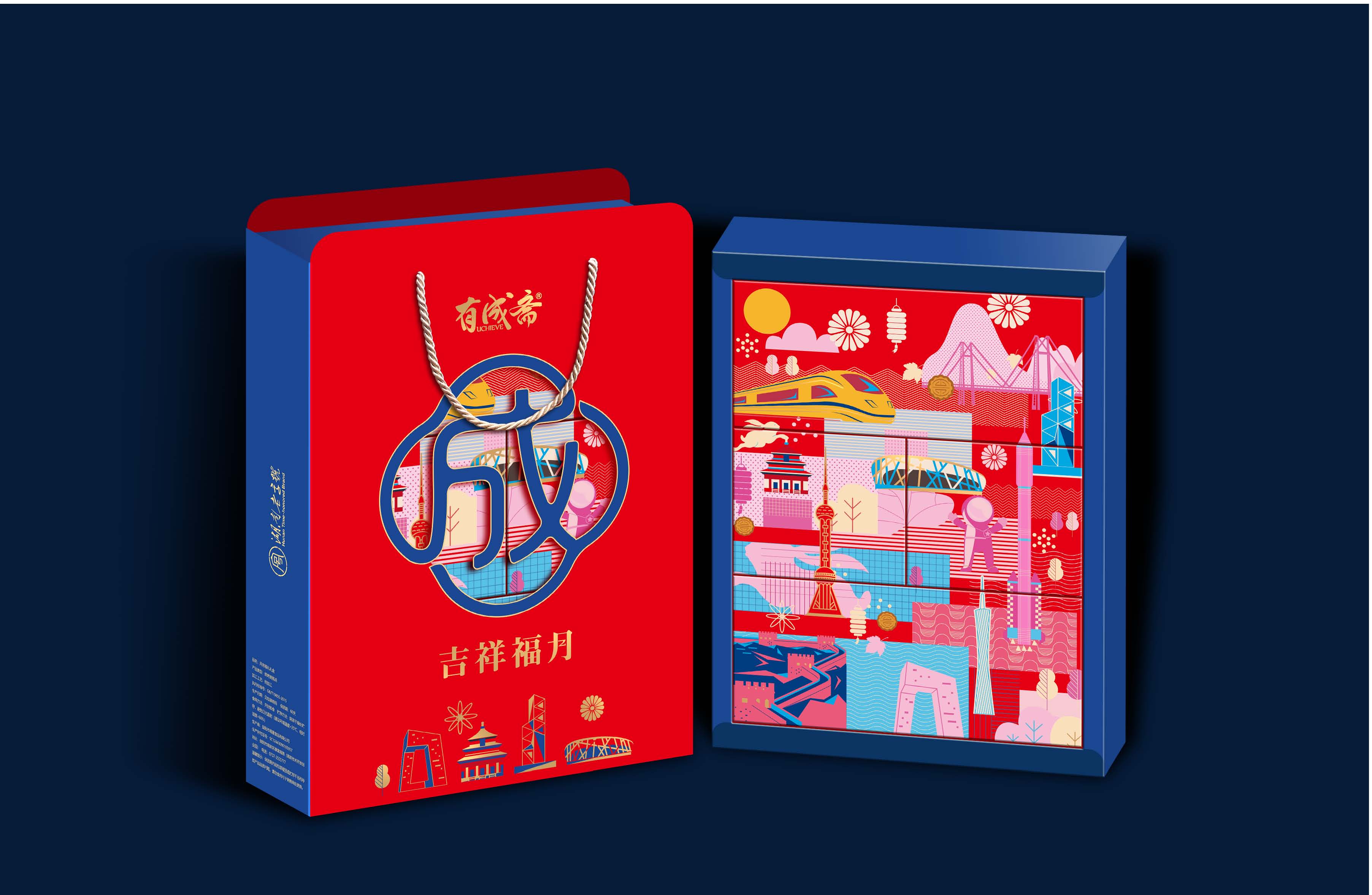 有成齋包裝設(shè)計(jì)方案(1)_頁(yè)面_03.jpg