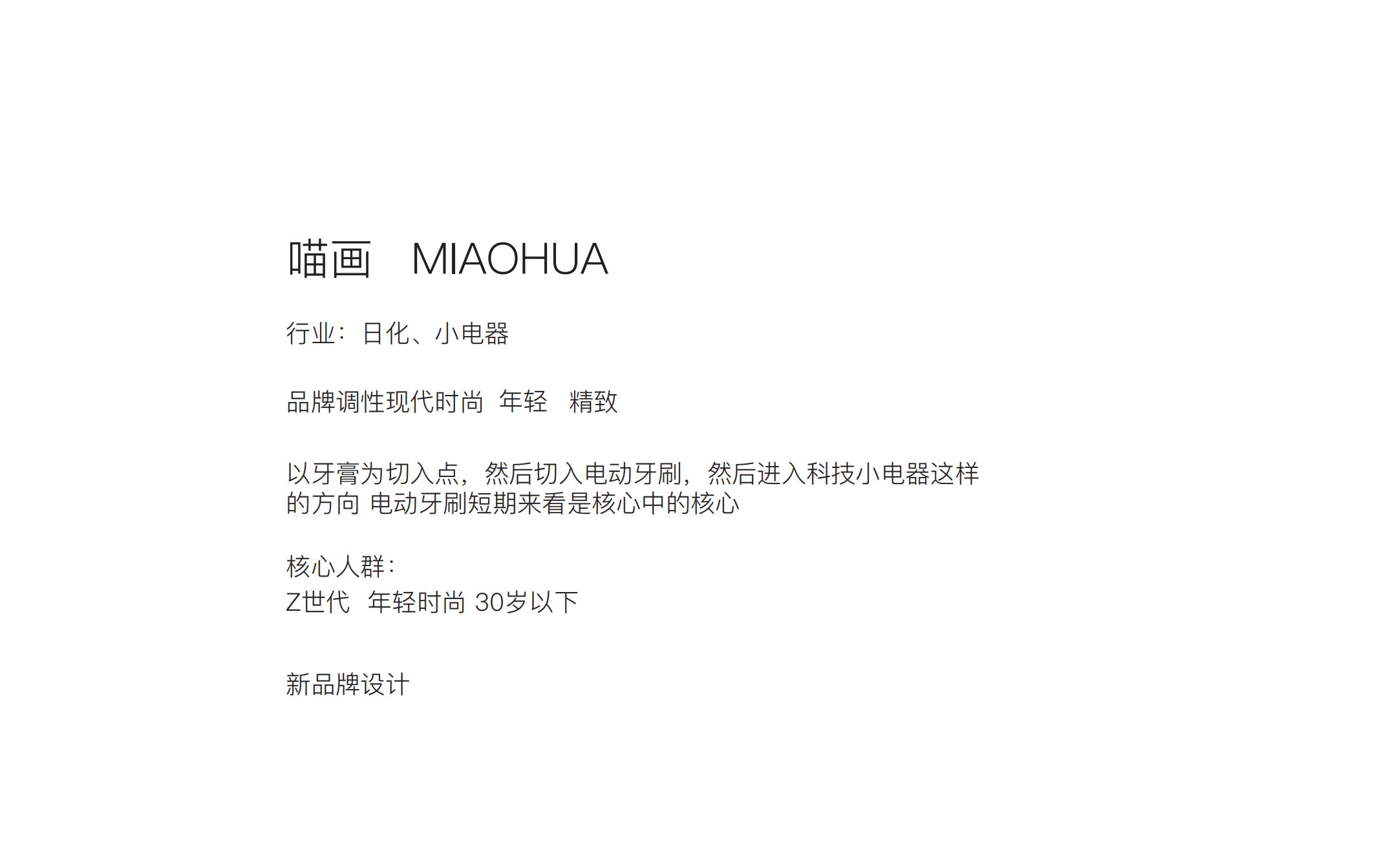 喵畫品牌標識設(shè)計_01.jpg