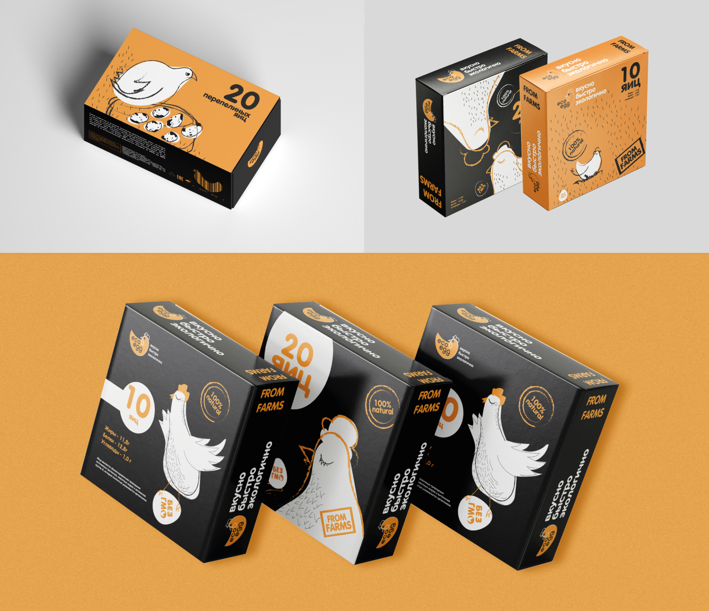 egg packaging 2.png