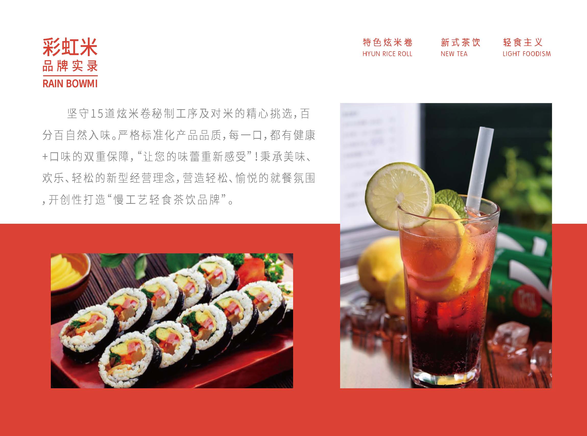 彩虹米品牌設(shè)計(jì)_頁(yè)面_03.jpg