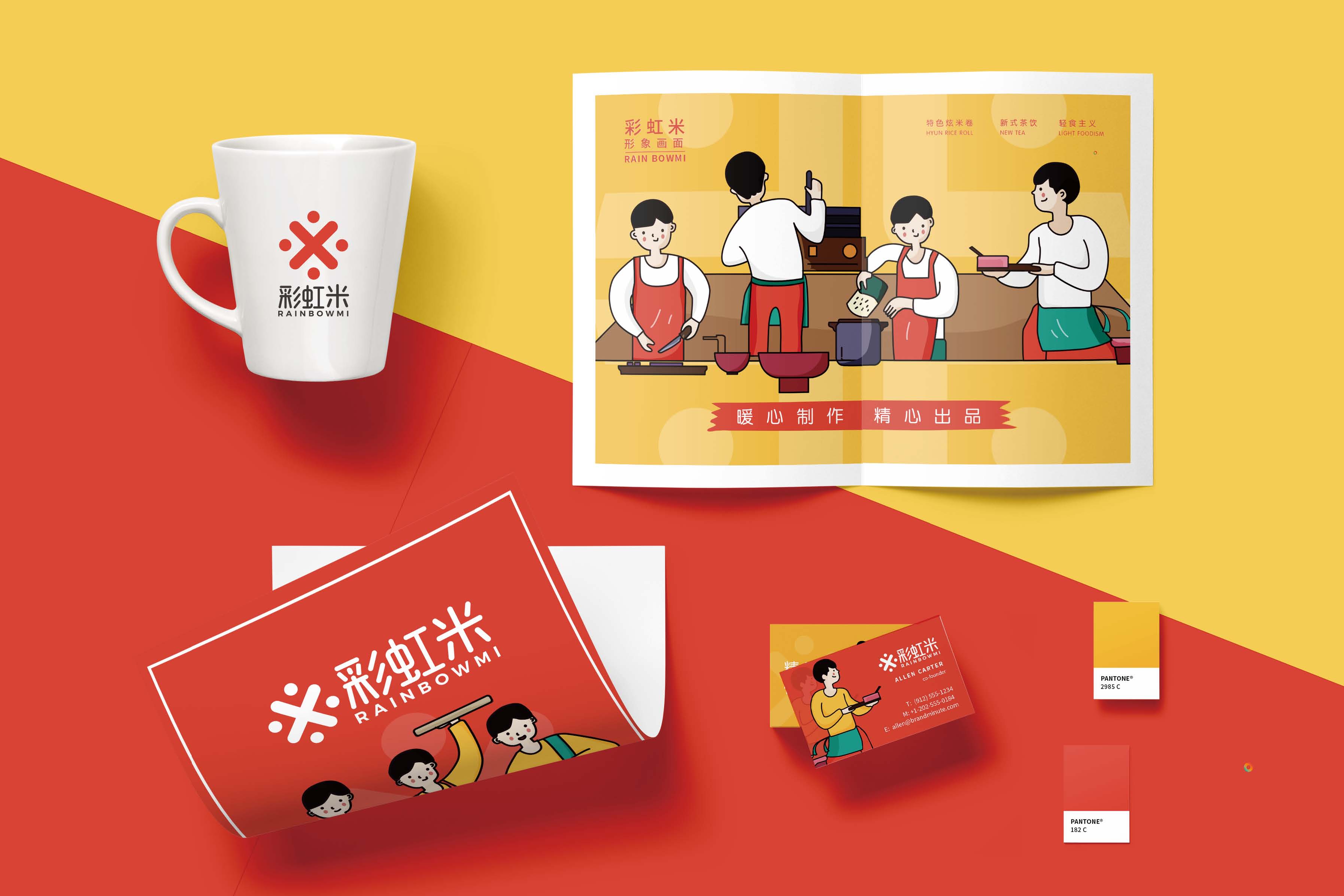 彩虹米品牌設(shè)計(jì)_頁(yè)面_13.jpg