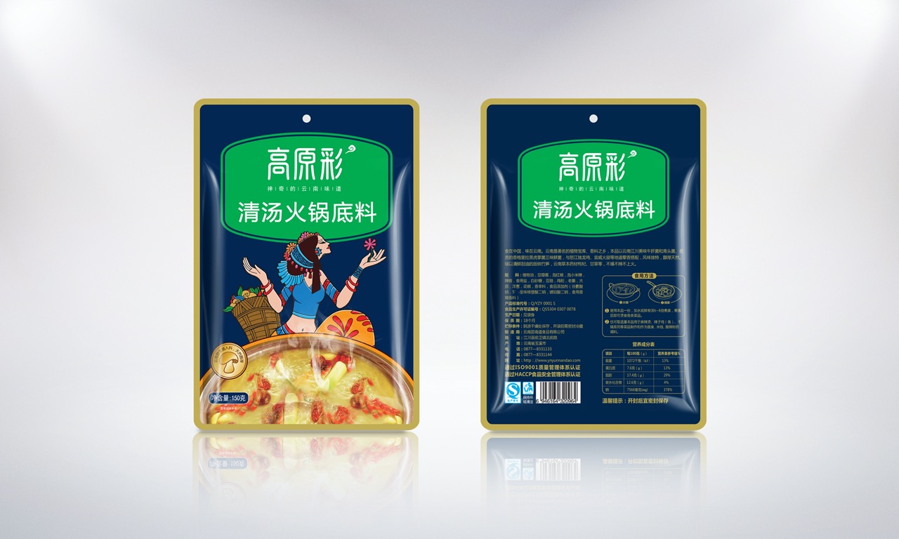 清湯火鍋效果圖 大.jpeg