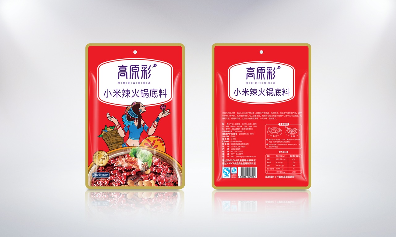 小米辣火鍋效果圖 大.jpeg