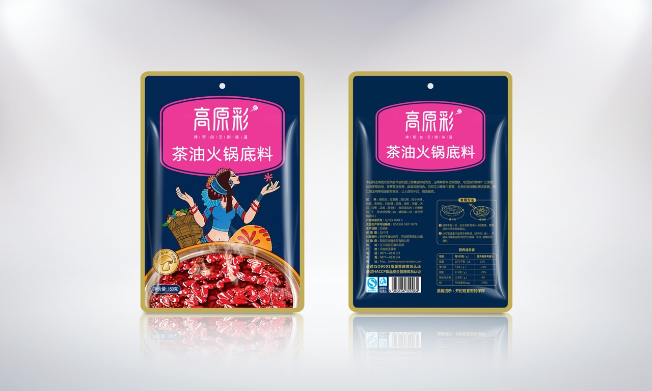 茶油火鍋效果圖 大.jpeg