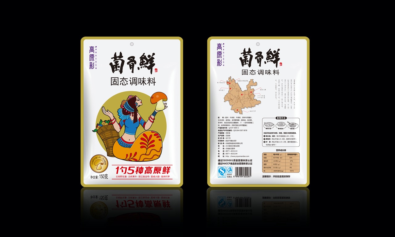 菌骨鮮效果圖 大.jpeg