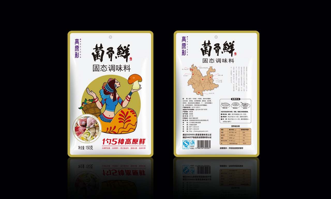 菌骨鮮效果圖 (1) 大.jpeg