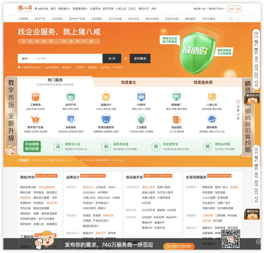 豬八戒.png