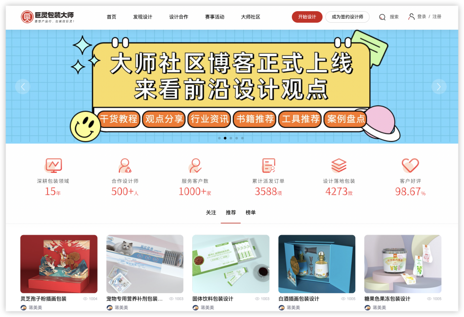 巨靈包裝.png