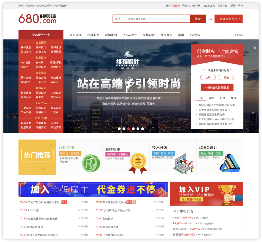 時間財富網(wǎng).png