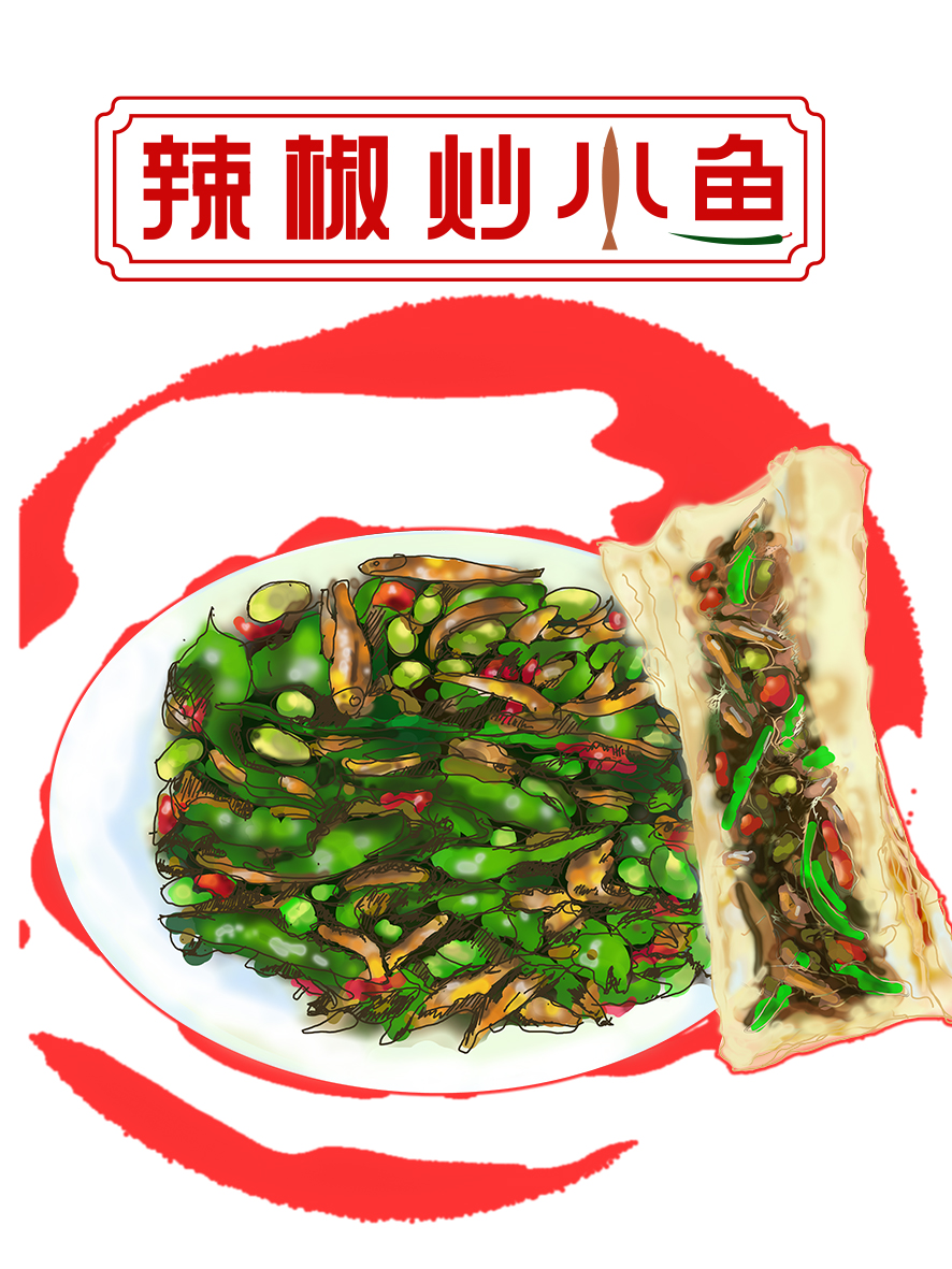 辣椒炒小魚排版.jpg