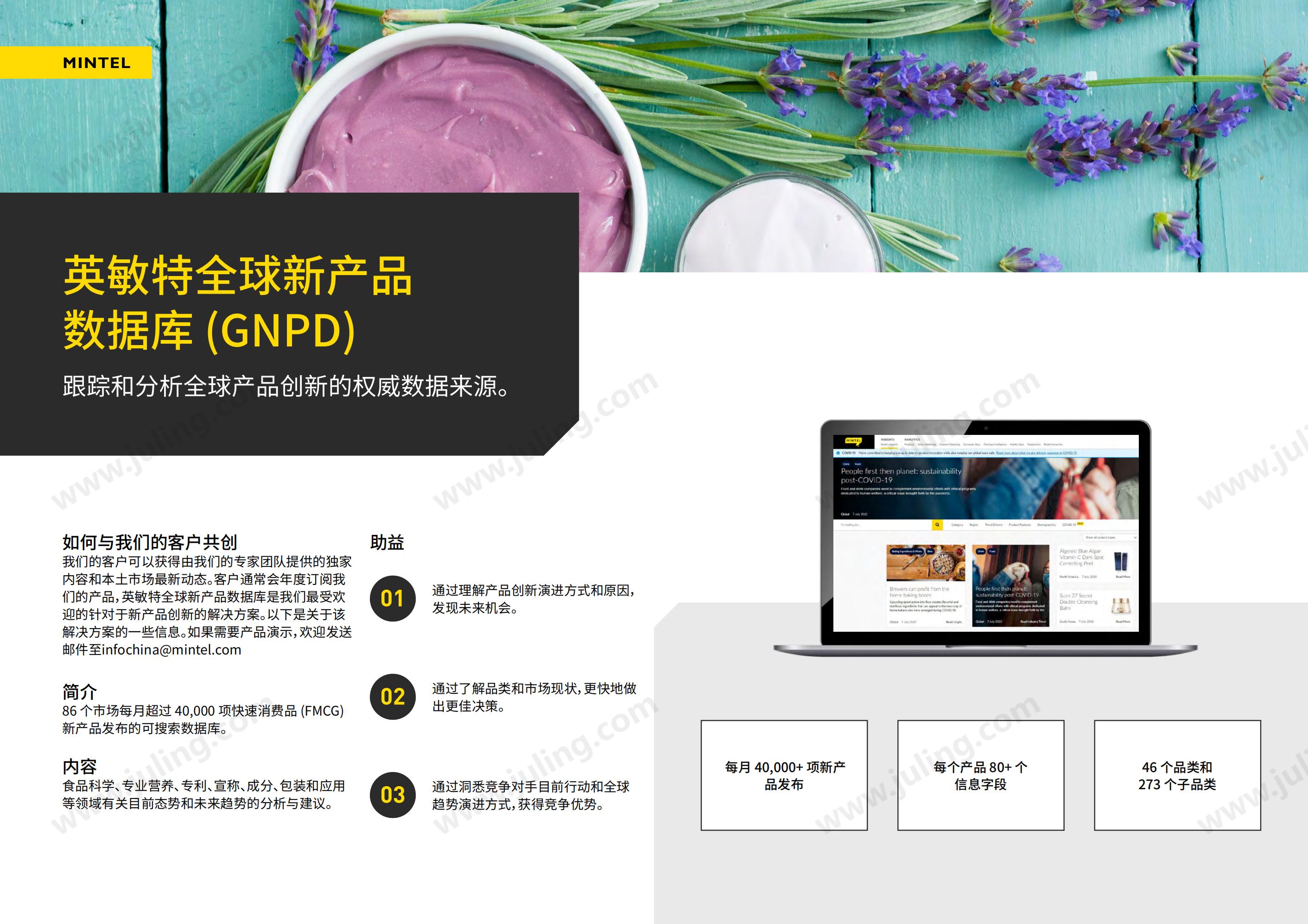 英敏特：2023年全球包裝趨勢(shì)_03.jpg