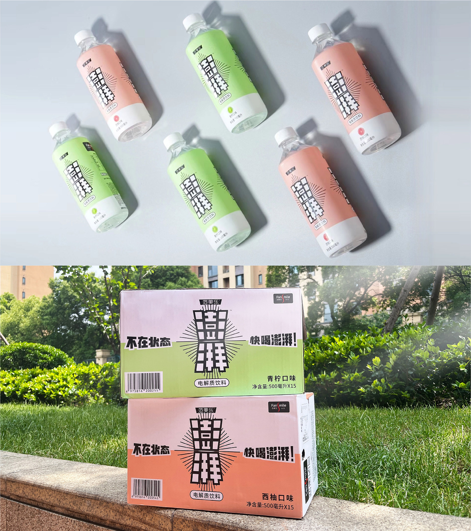 澎湃電解質(zhì)飲料-04.jpg