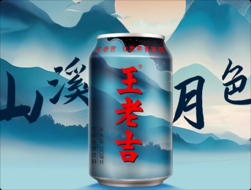 鐘薛高、伊利、王老吉紛紛推出AI包裝設(shè)計(jì)，設(shè)計(jì)行業(yè)面臨大危機(jī)？