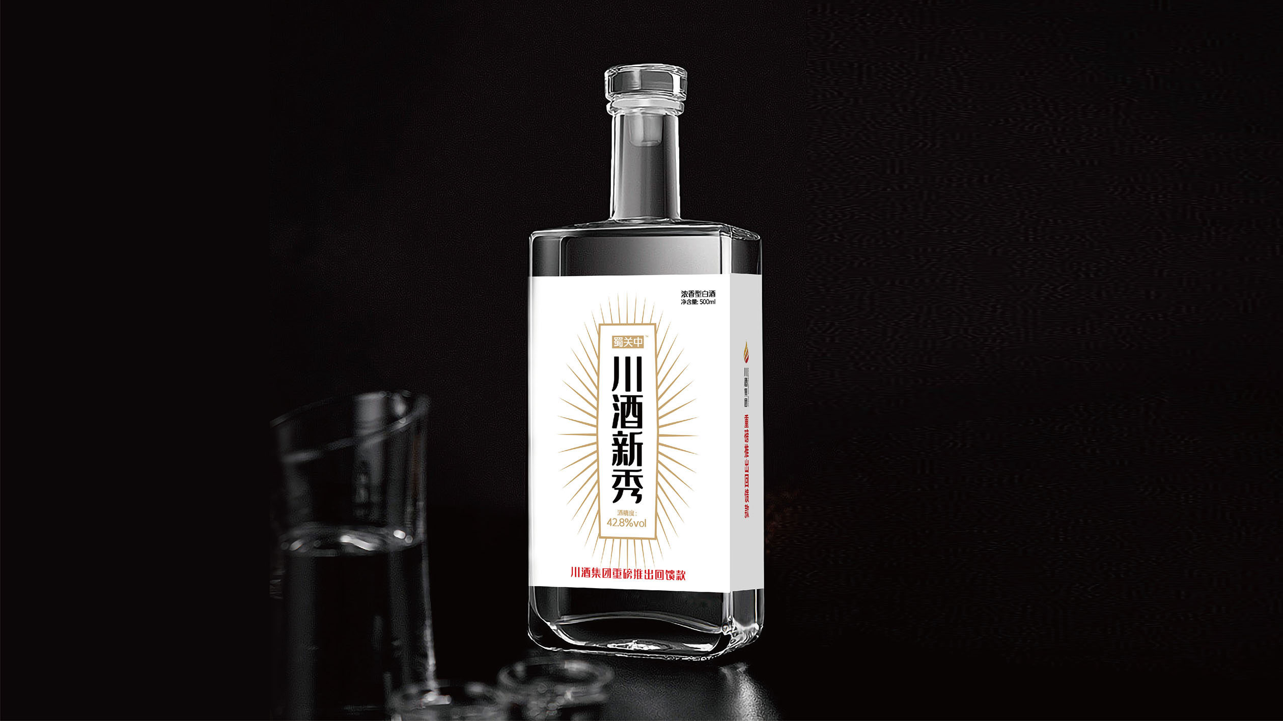 川酒新秀-10.jpg