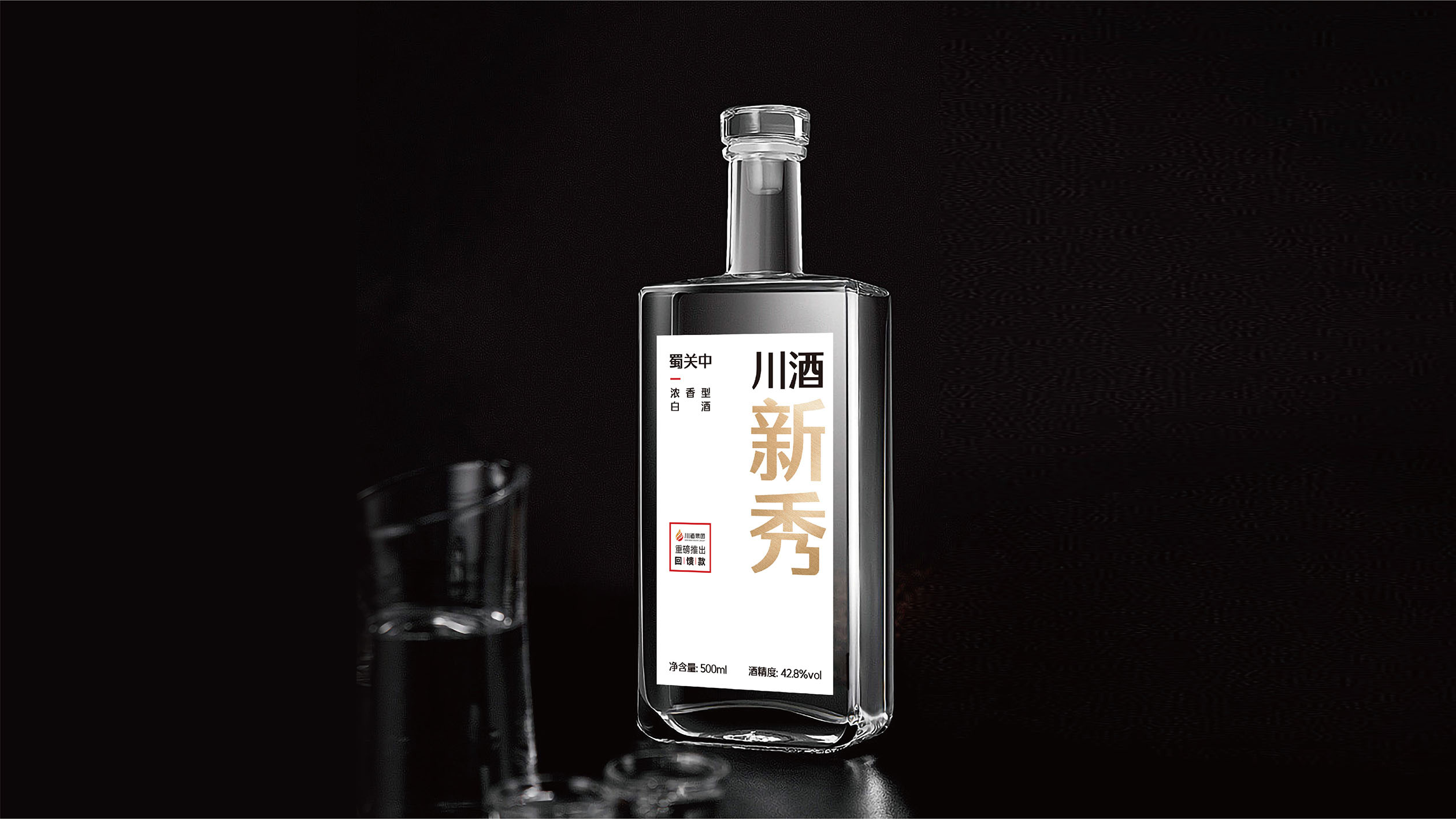 川酒新秀-02.jpg
