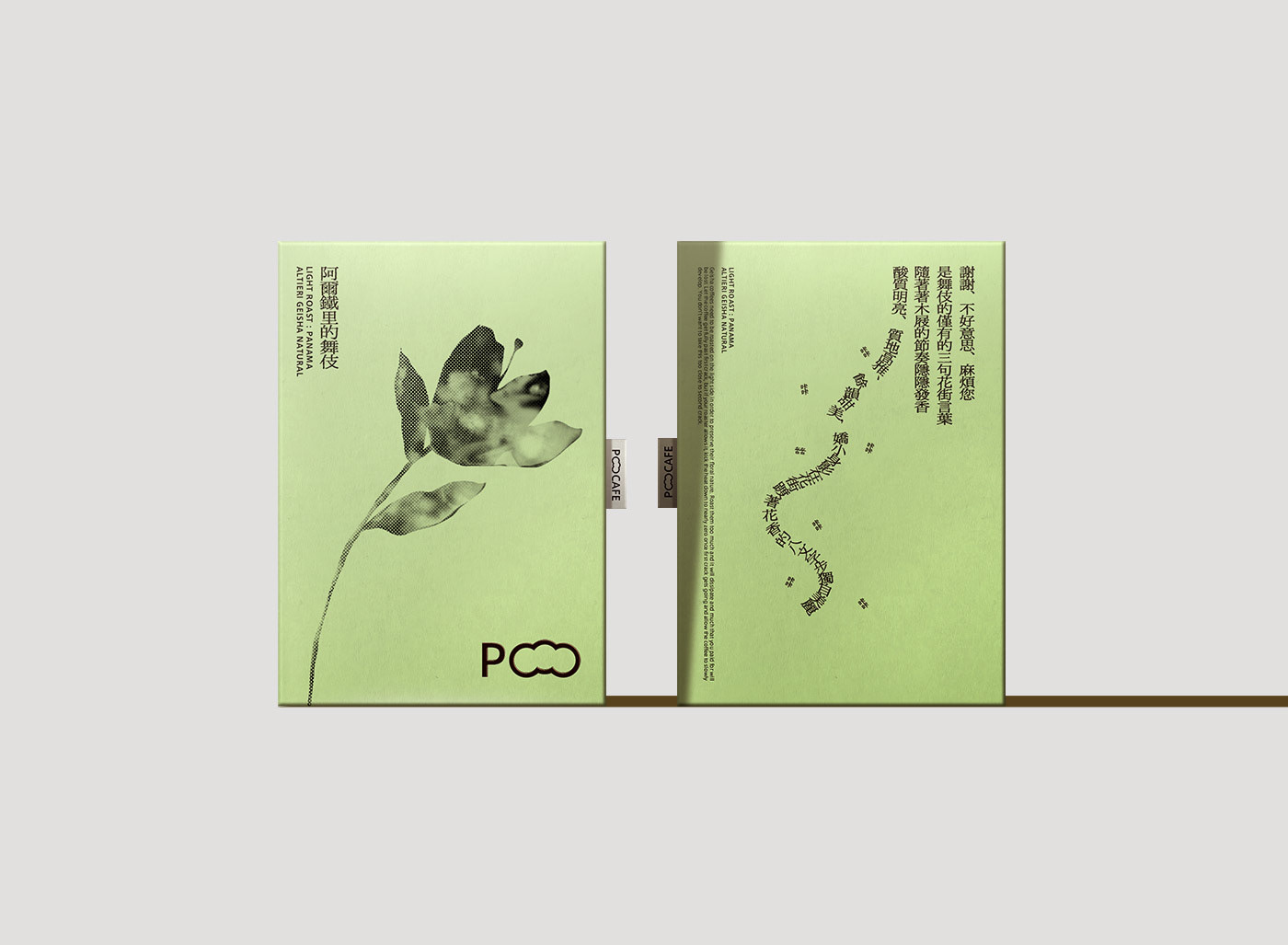 Poem of Coffee  PO CAFE Visual Identity Design 9.jpeg