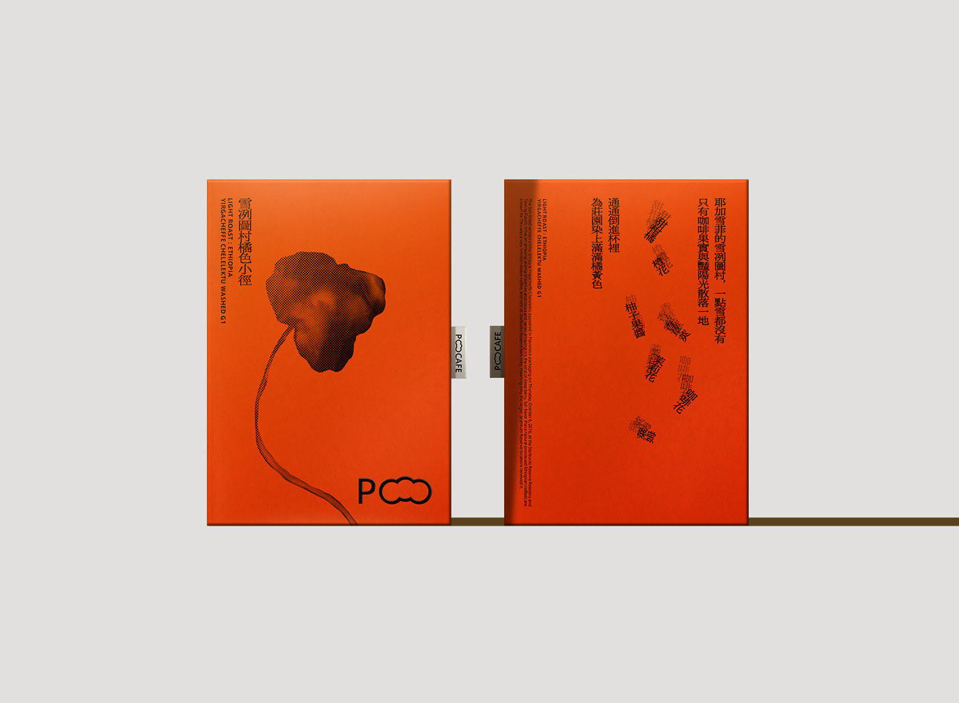 Poem of Coffee  PO CAFE Visual Identity Design 10.jpeg