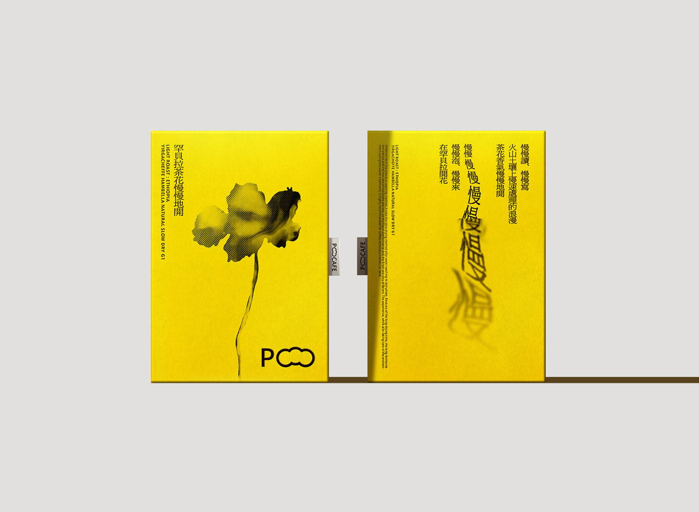 Poem of Coffee  PO CAFE Visual Identity Design 8.jpeg