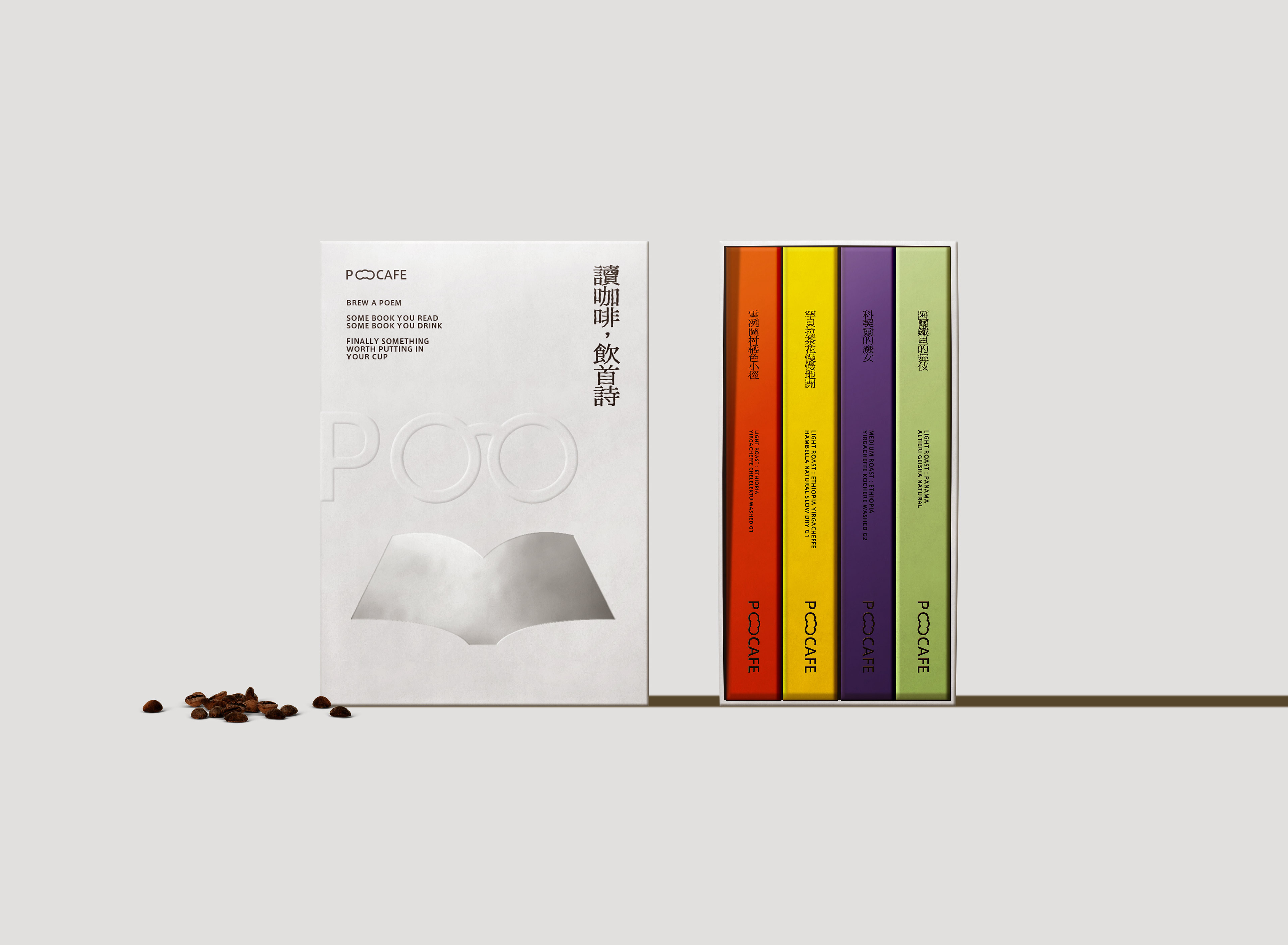 Poem of Coffee  PO CAFE Visual Identity Design 13.jpeg