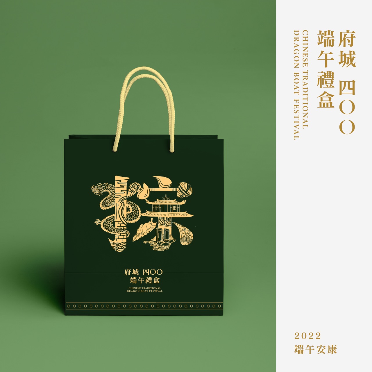 府城400端午節(jié)禮盒 2 大.jpeg