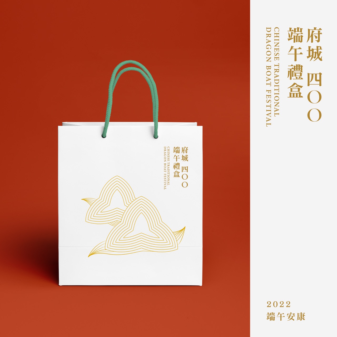 府城400端午節(jié)禮盒 大.jpeg