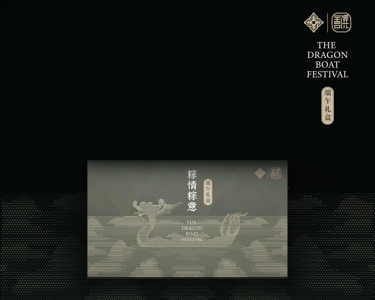 金陵飯店端午禮盒 Dragon Boat Festival 2 大.jpeg