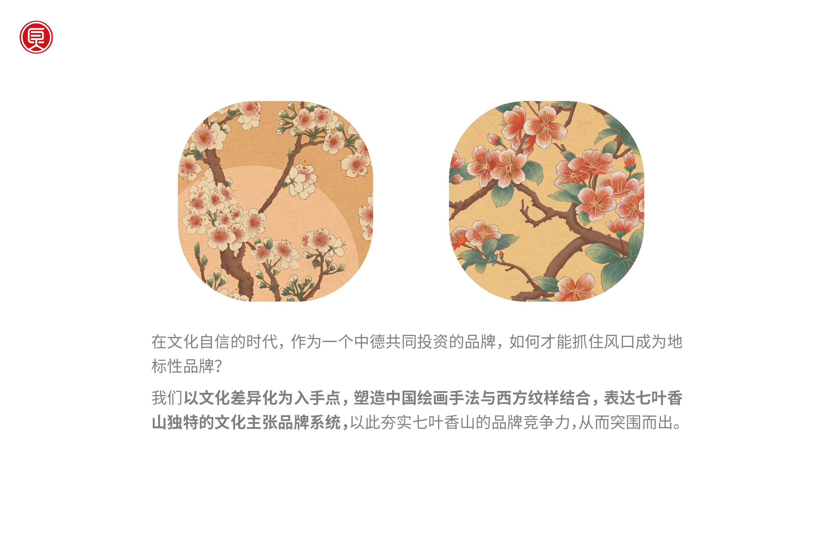 七葉香山櫻桃花（修改-2）-230223_page-0002.jpeg
