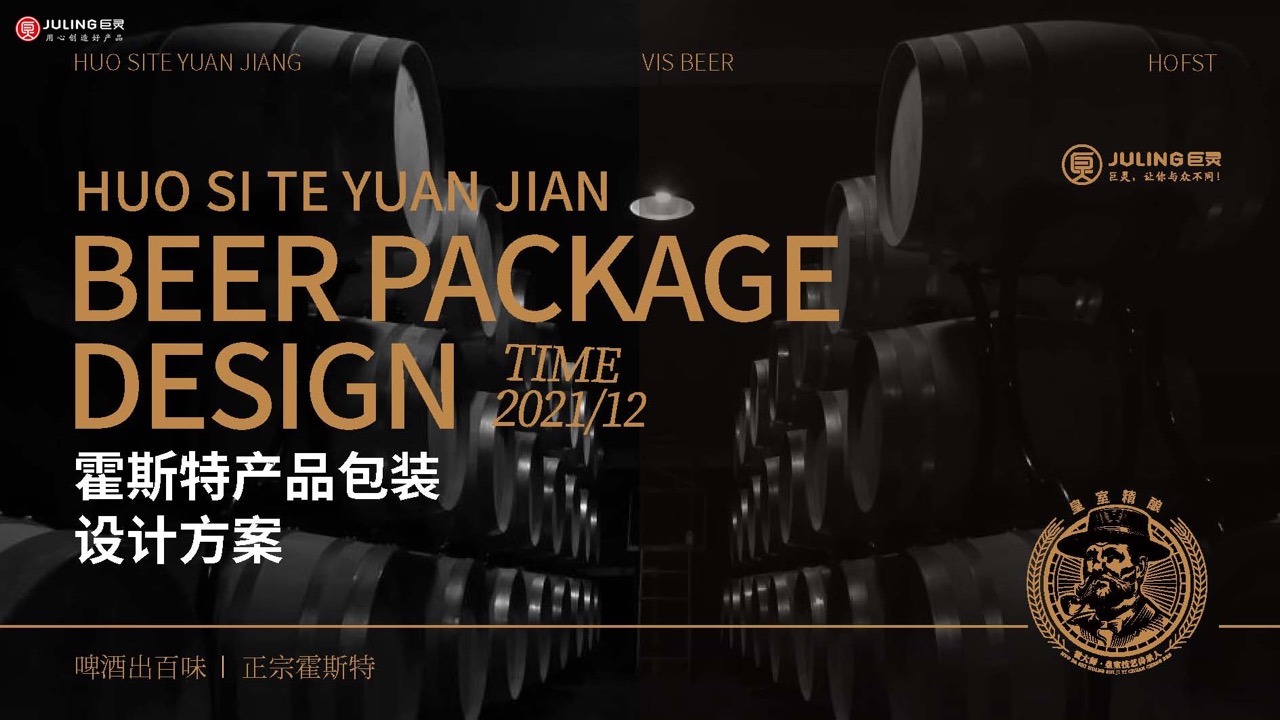 霍斯特提案4_頁(yè)面_01 大.jpeg