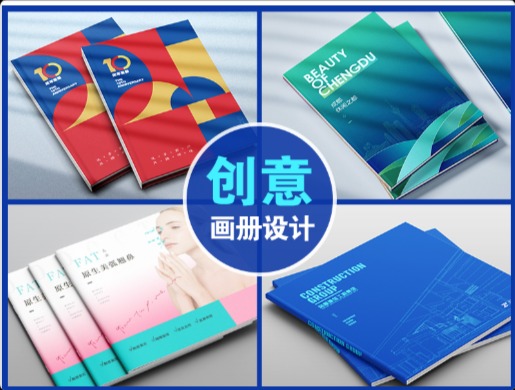 畫冊 X 畫冊設計 X 畫冊封面設計 X 企業(yè)畫冊設計