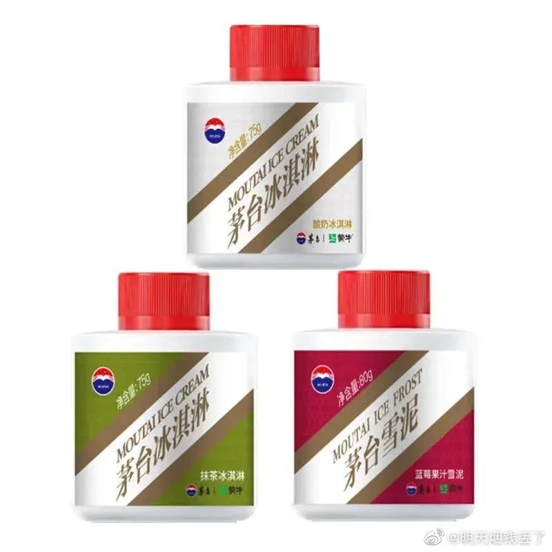 五糧液賣文創(chuàng)雪糕?包裝“酒里酒氣”的~ 2.jpeg 五糧液賣文創(chuàng)雪糕?包裝“酒里酒氣”的~ 2.jpeg