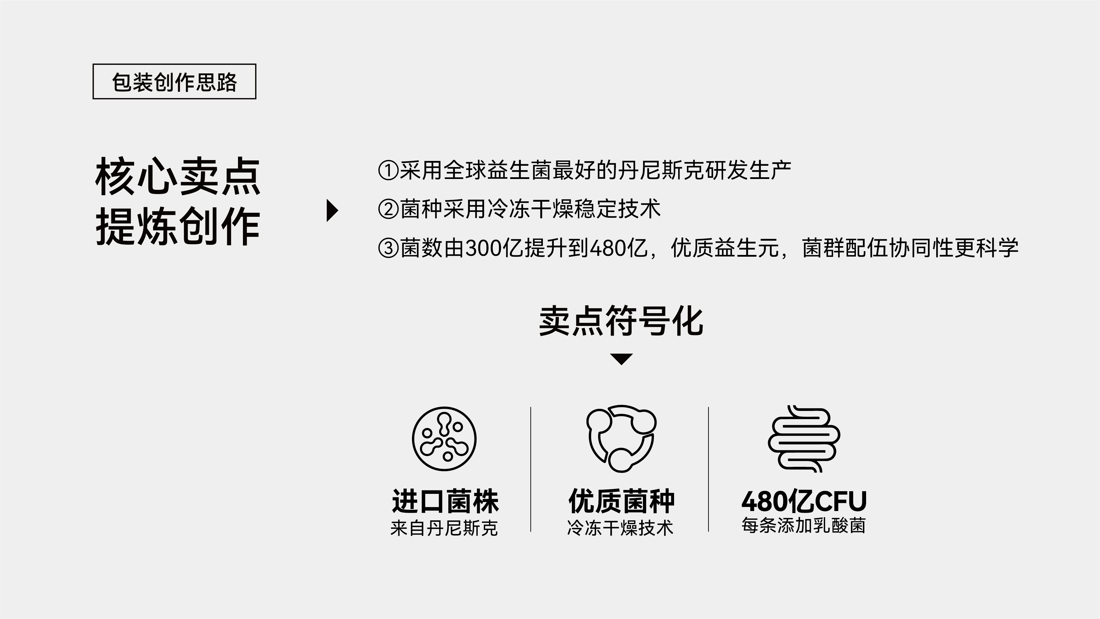 力克優(yōu)益生菌固體飲料0509-01.jpg