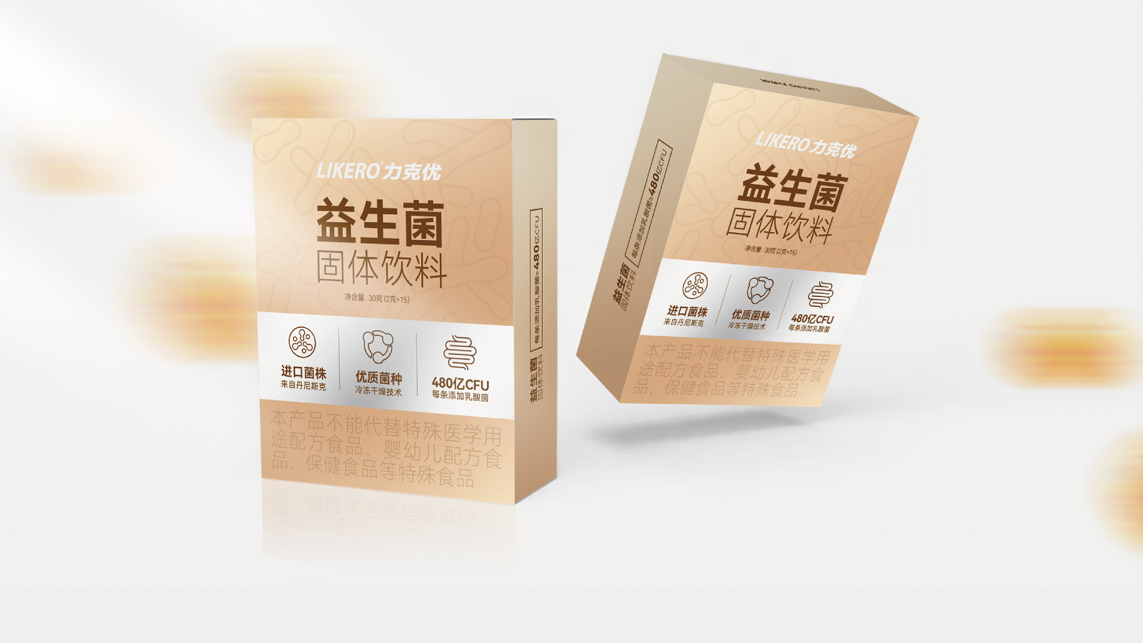 力克優(yōu)益生菌固體飲料0509-05.jpg
