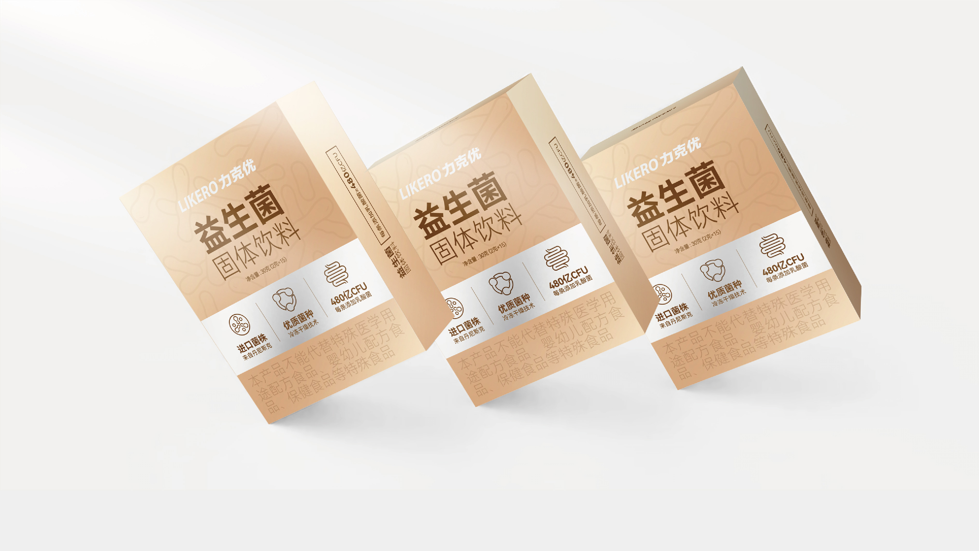 力克優(yōu)益生菌固體飲料0509-06.jpg